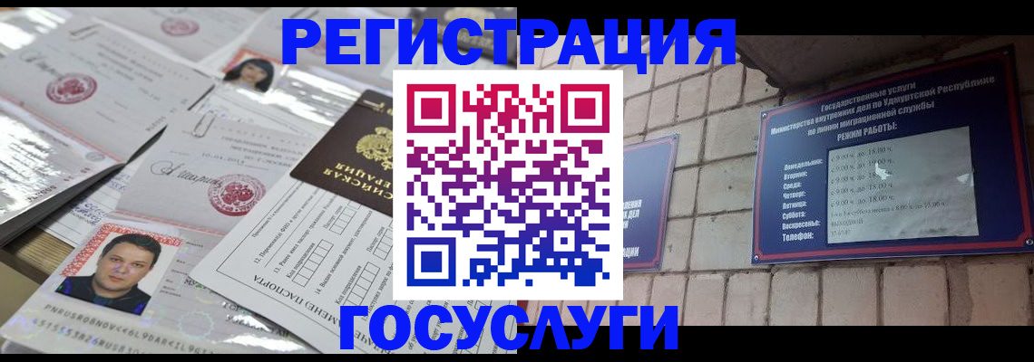 прописка в Котельниково