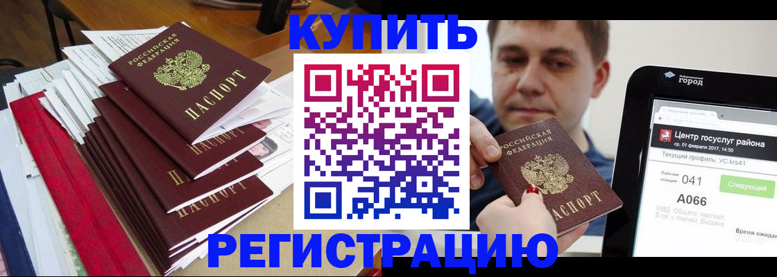 временная регистрация госуслуги в Котельниково